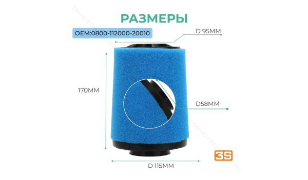 Фильтрующий элемент воздушного фильтра CF Moto 600 Фильтрующий элемент воздушного фильтра CF Moto 600